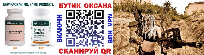 hydra вход  Дыгулыбгей  Бутират 1.4BDO 