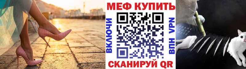 Меф мяу мяу OMG как зайти Дыгулыбгей
