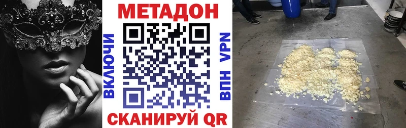 дарнет шоп  Дыгулыбгей  МЕТАДОН VHQ 